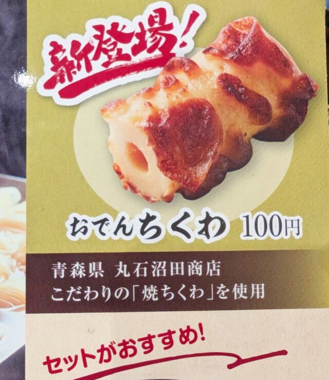home - さんじるし丸石沼田商店