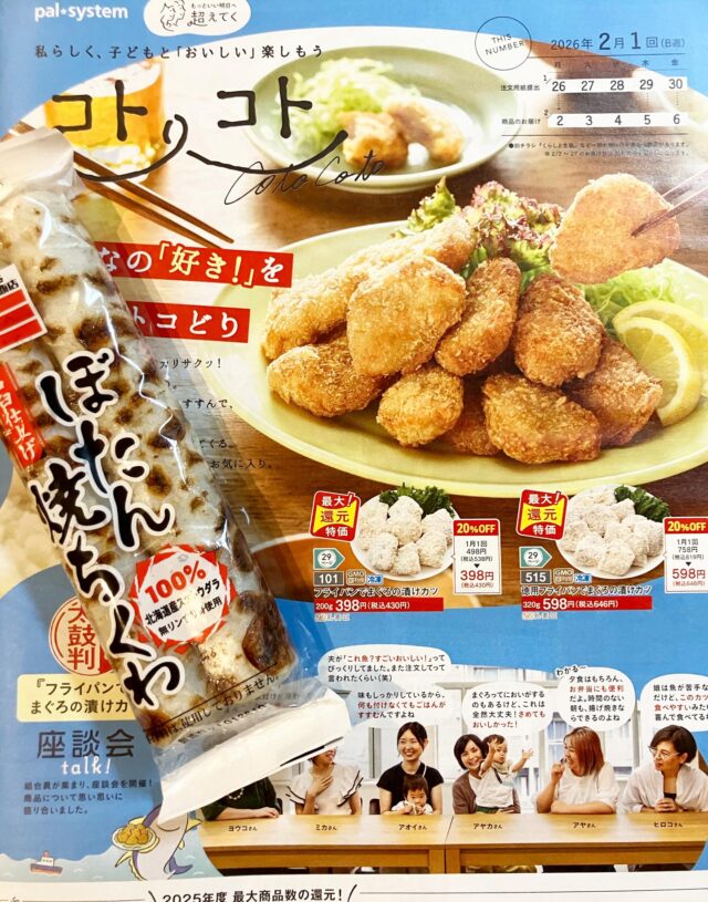 home - さんじるし丸石沼田商店