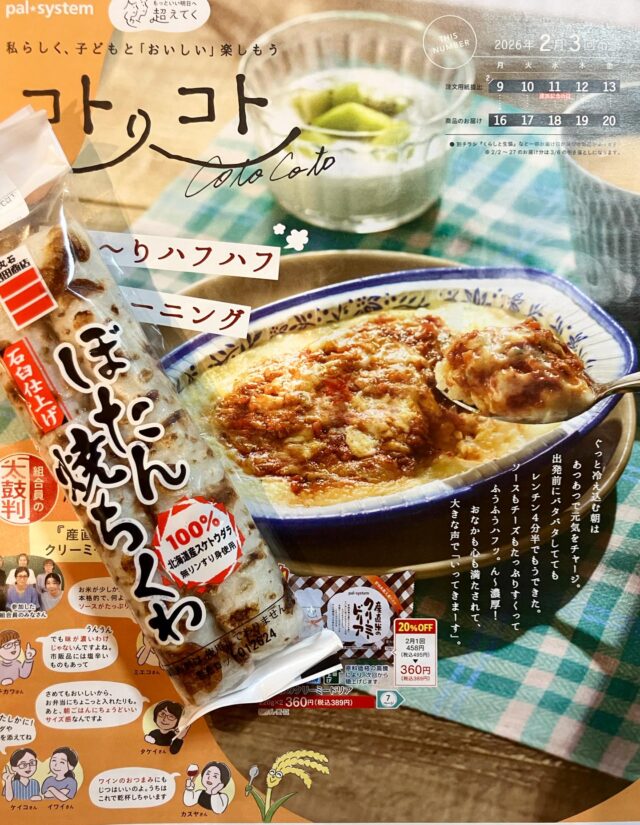 home - さんじるし丸石沼田商店